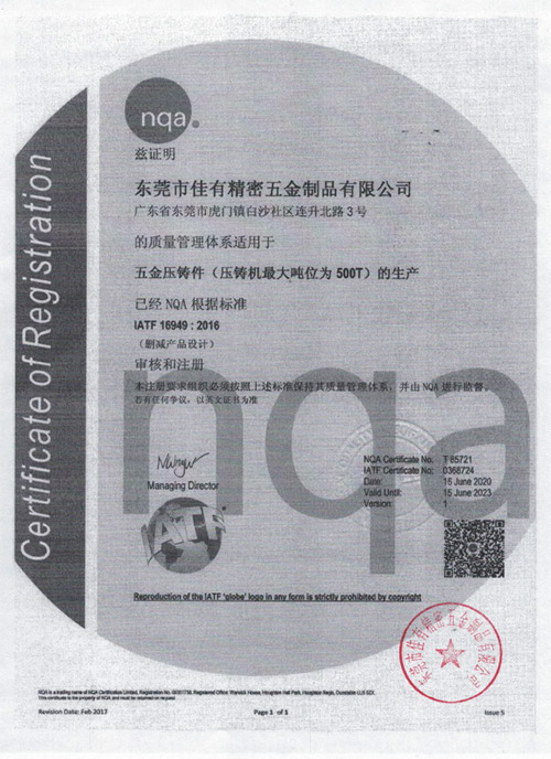 體系證書蓋章掃描檔-3